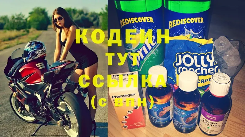 OMG ССЫЛКА  shop состав  Кодеин напиток Lean (лин)  Цоци-Юрт 