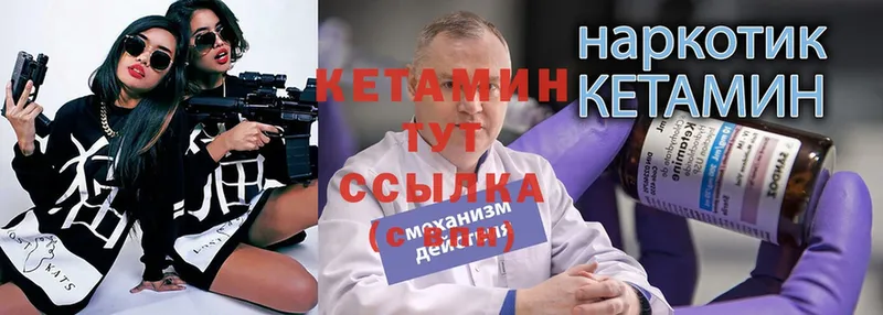 Кетамин VHQ  kraken зеркало  Цоци-Юрт 